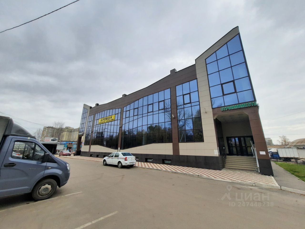 Магазин Офис Иваново