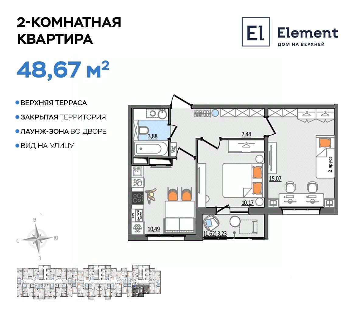 Квартира 4 комнатная ульяновск. ЖК элемент Ульяновск. ЖК сиреневый Ульяновск верхняя терраса.