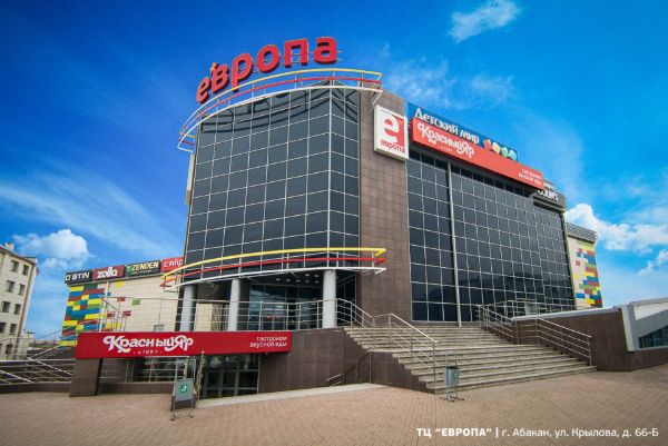 Торговый центр Европа