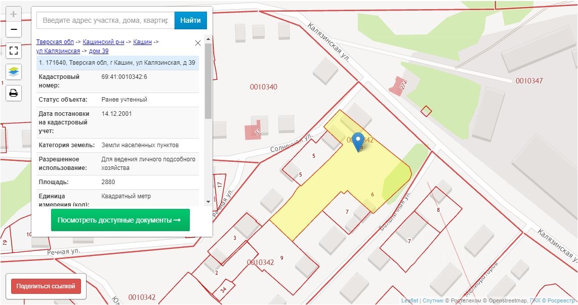 Кадастровая карта тверской области кашинский район