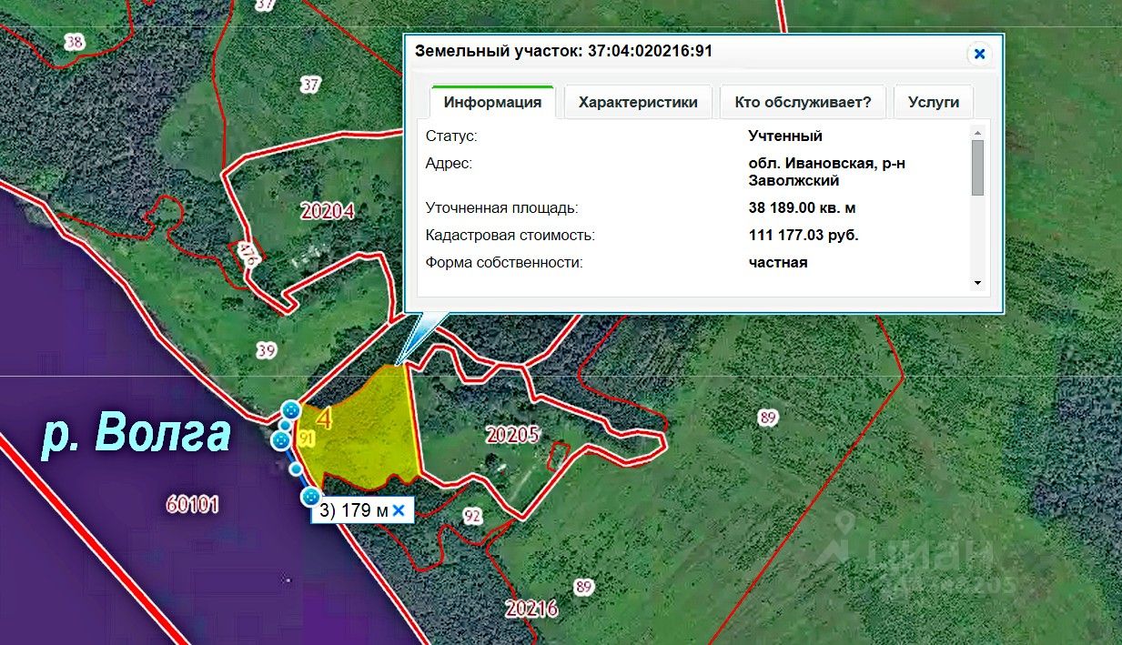 Купить Землю В Заволжском Районе