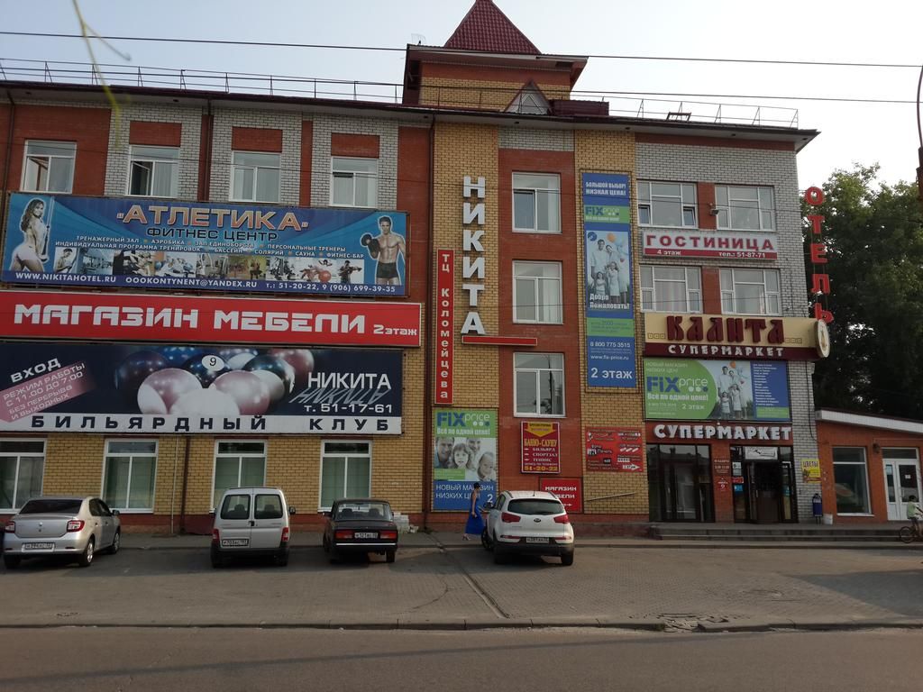 Никита ул ульянова 47а фото