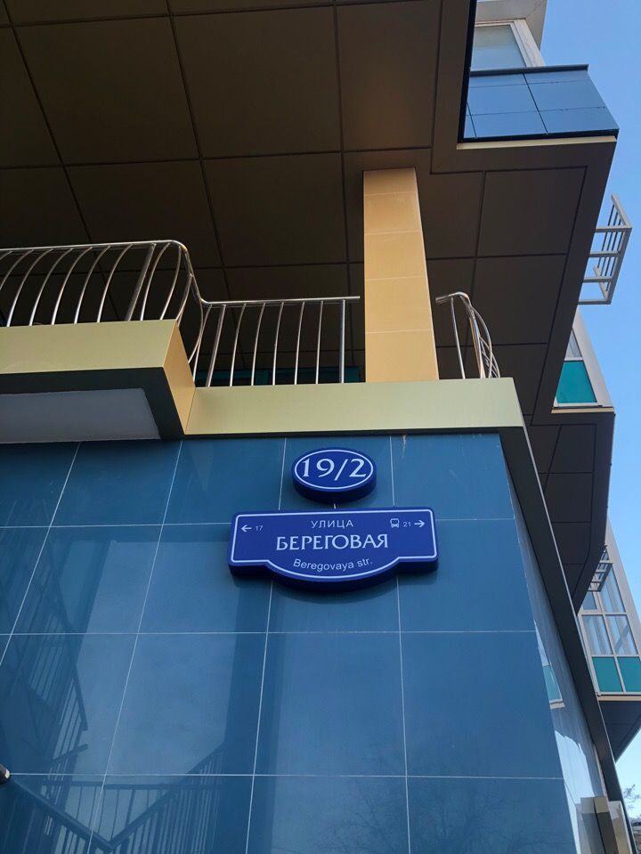 продажа квартир Дом на Береговой