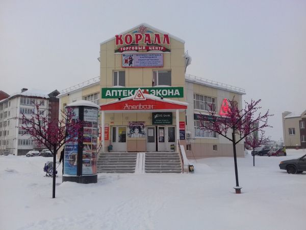 Торговый центр Коралл