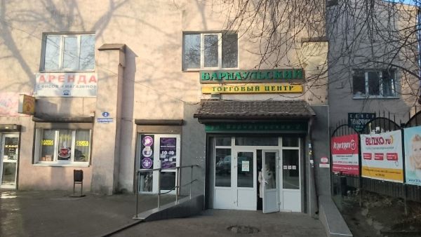 Торгово-офисный комплекс Барнаульский
