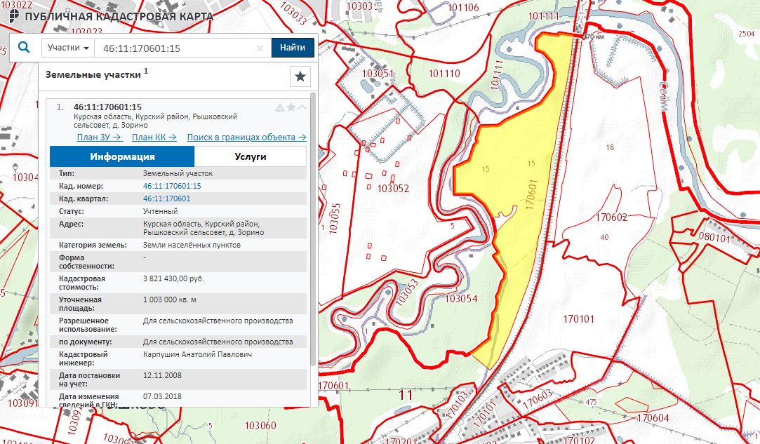 Публичная кадастровая карта курской области курского района