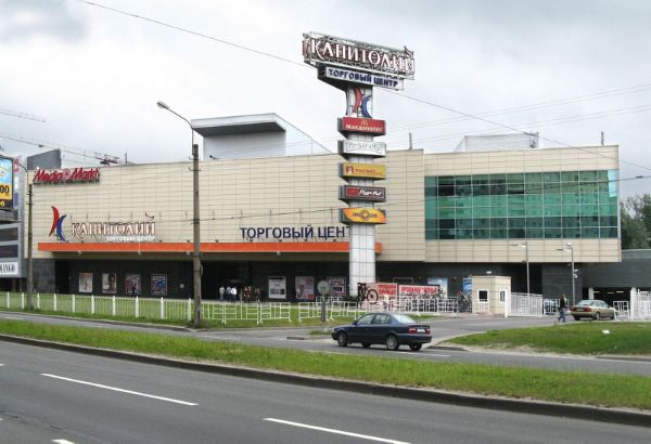 Торговый центр Капитолий Outlet (Капитолий Аутлет)