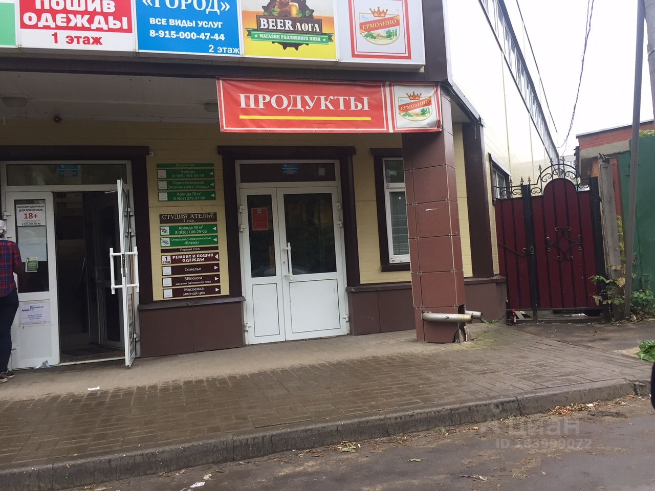 Помещение жуковский