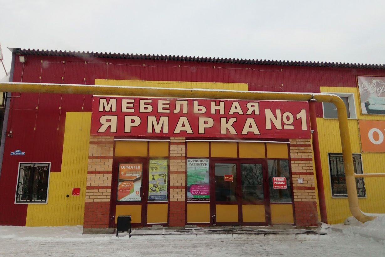 магазин мебельная ярмарка