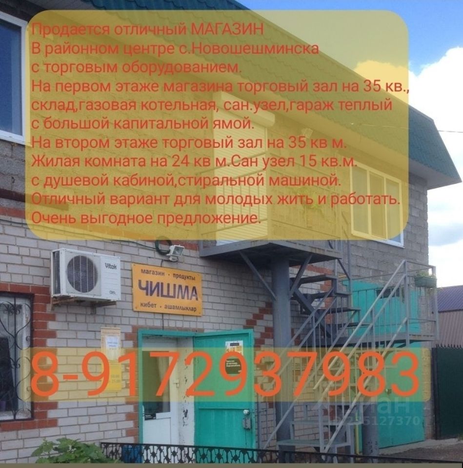Куплю Магазин На Первом Этаже Куплю Магазин На Первом Этаже