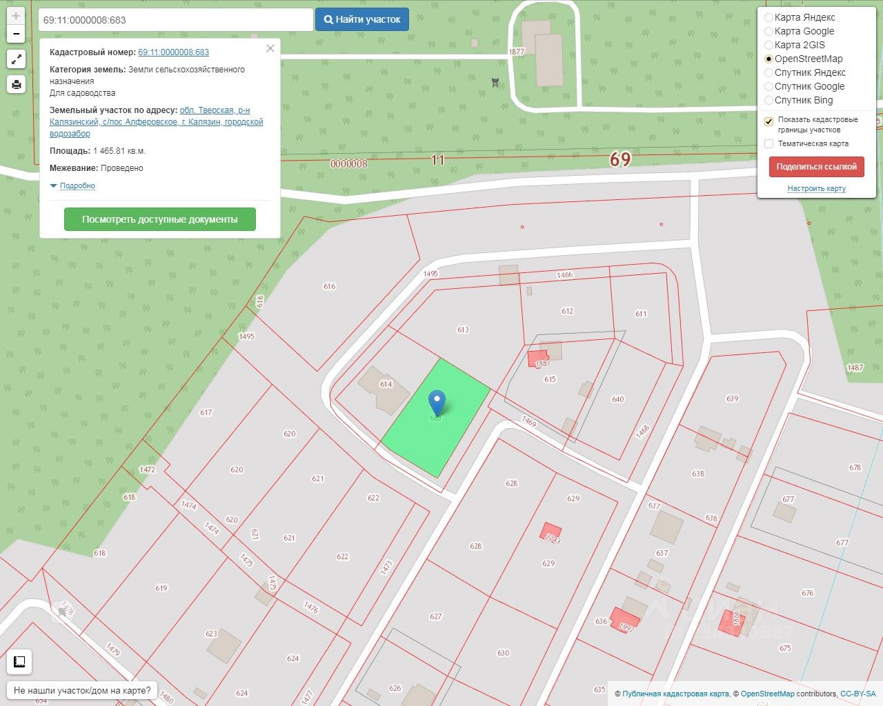 Кадастровая карта публичная тверской области калязинский район