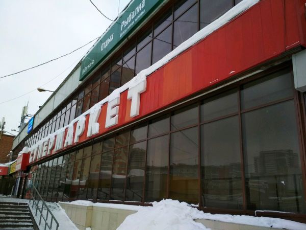 Торговый центр на ул. Кропоткина, 120/3