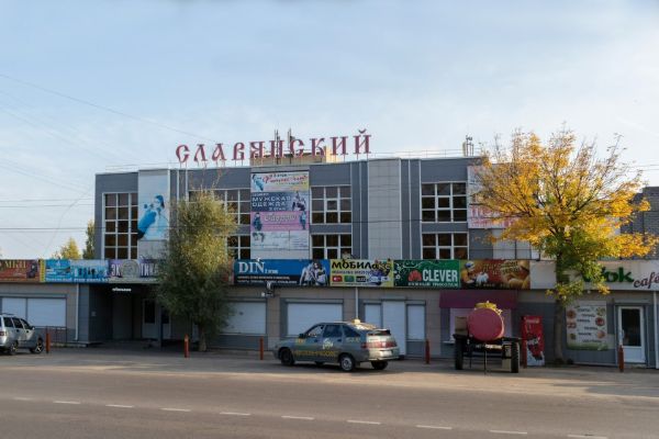 Торговый комплекс Славянский