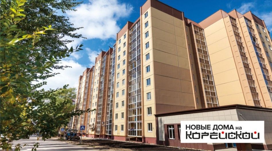 жилой комплекс ул. Корейская