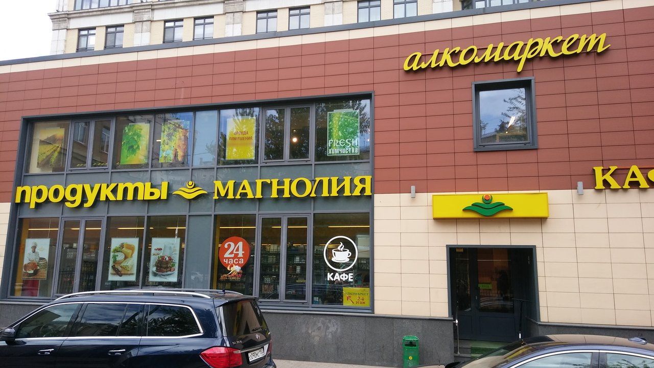 Торговом центре на ул. Большая Татарская, 13с5