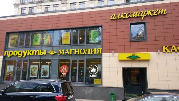 Торгово-офисный комплекс на ул. Большая Татарская, 13с5