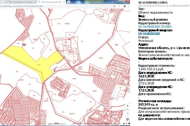 Купить Участок В Фрязино Московской Области