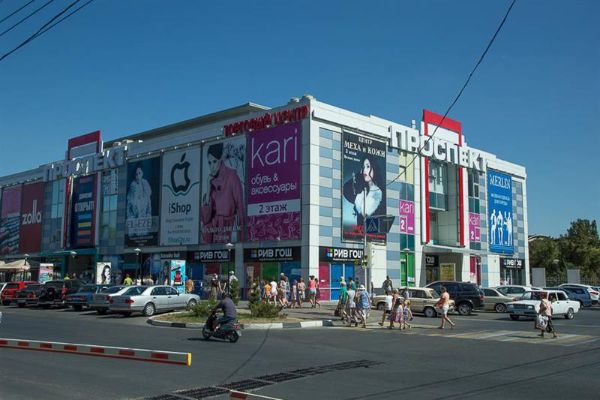 Торговый центр Проспект