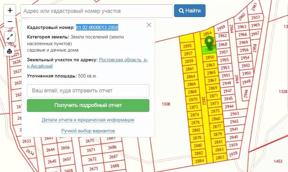 Купить Участок В Снт Аксайского Района