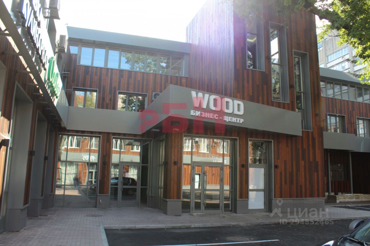 Woods center