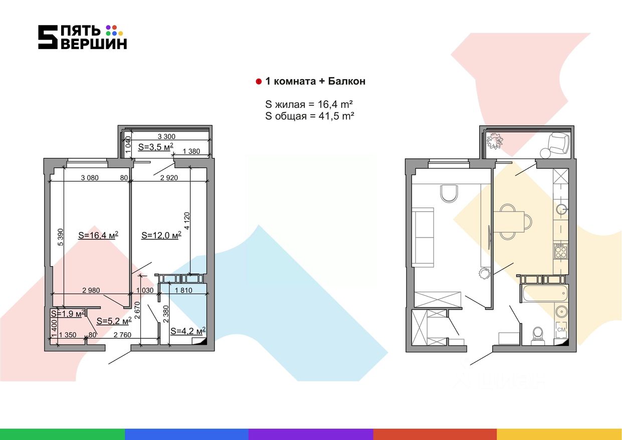 5 вершин волгоград ул пархоменко фото Купить 2-комнатную квартиру, 52 м² по адресу Волгоград, улица Пархоменко, 2А, 6 