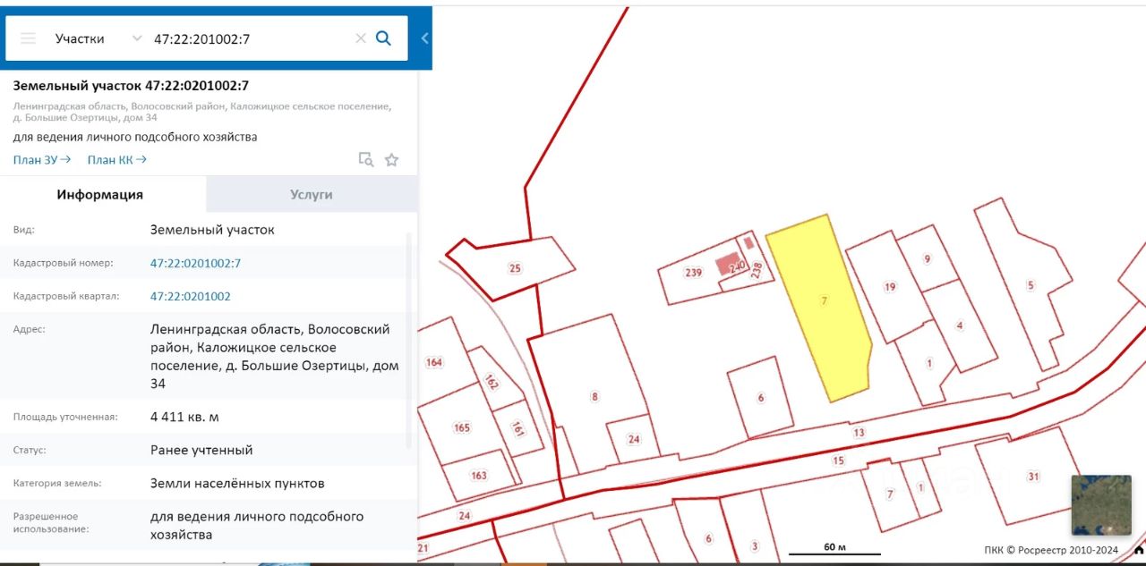 Купить Землю Волосовский Район