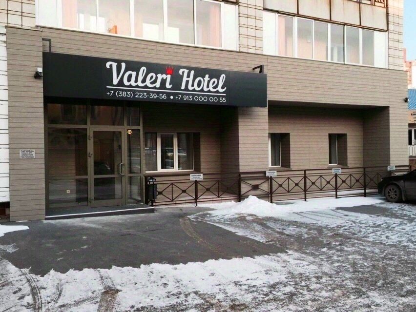 Центр н новосибирск
