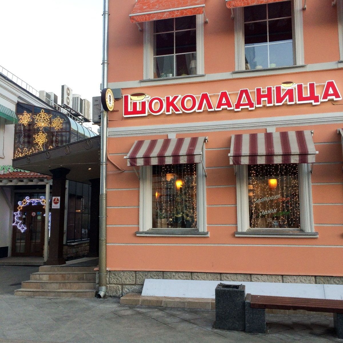 БЦ в Климентовском переулке, 10с1