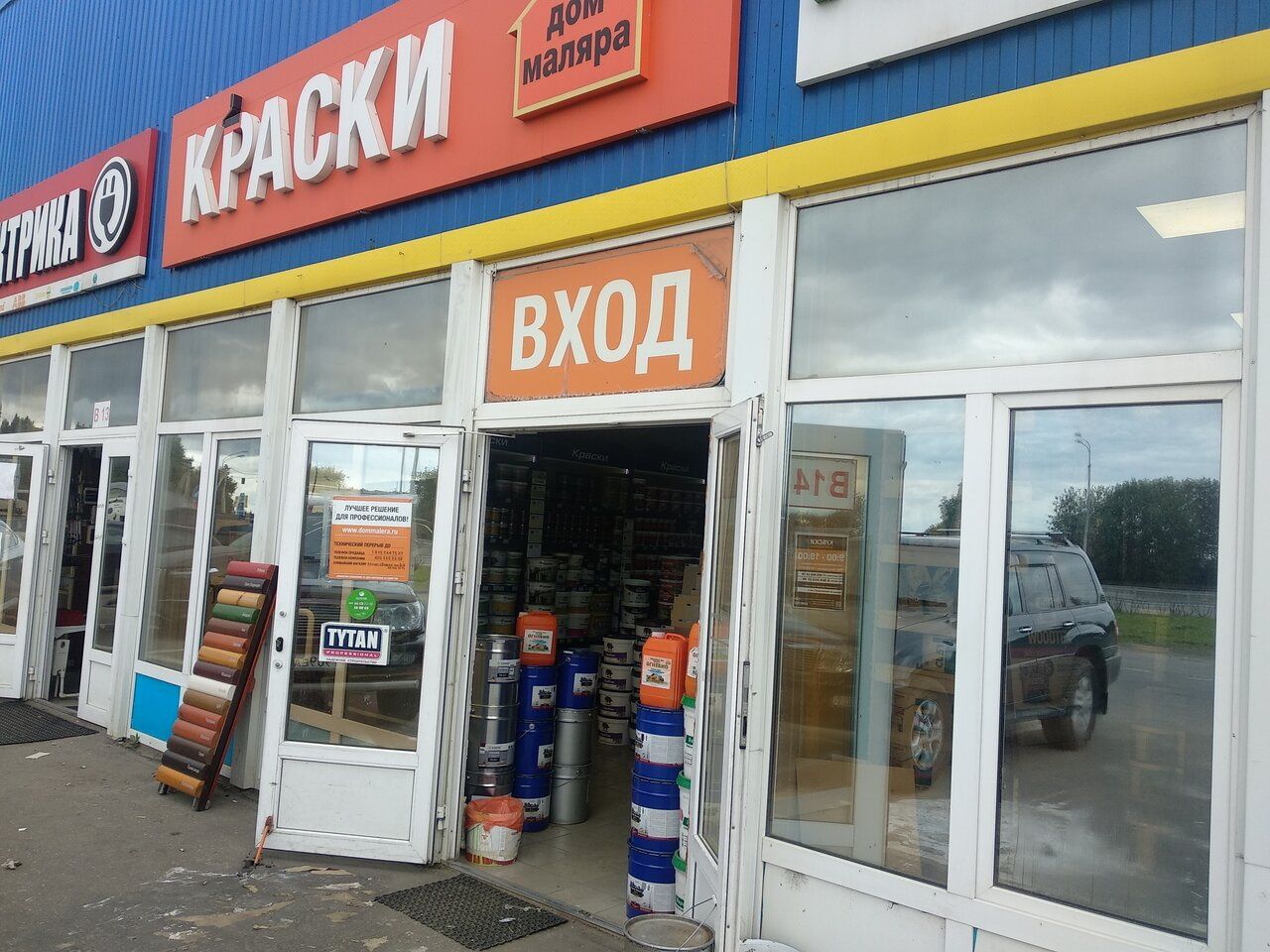 продажа помещений в ТЦ Молоток