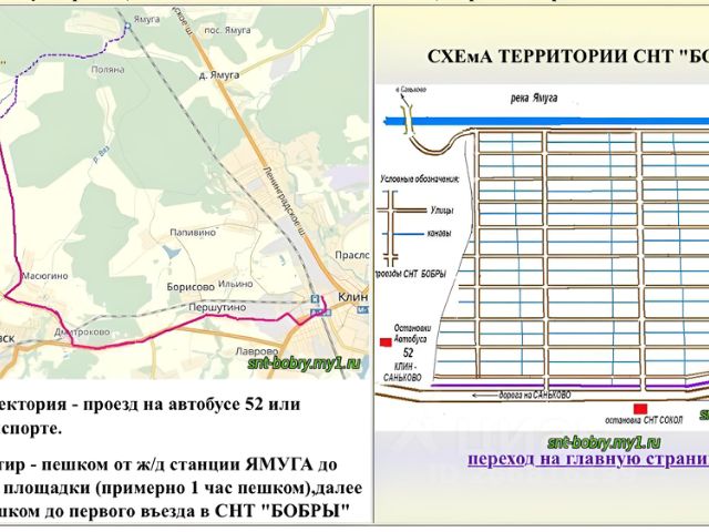 Снт спутник северск карта