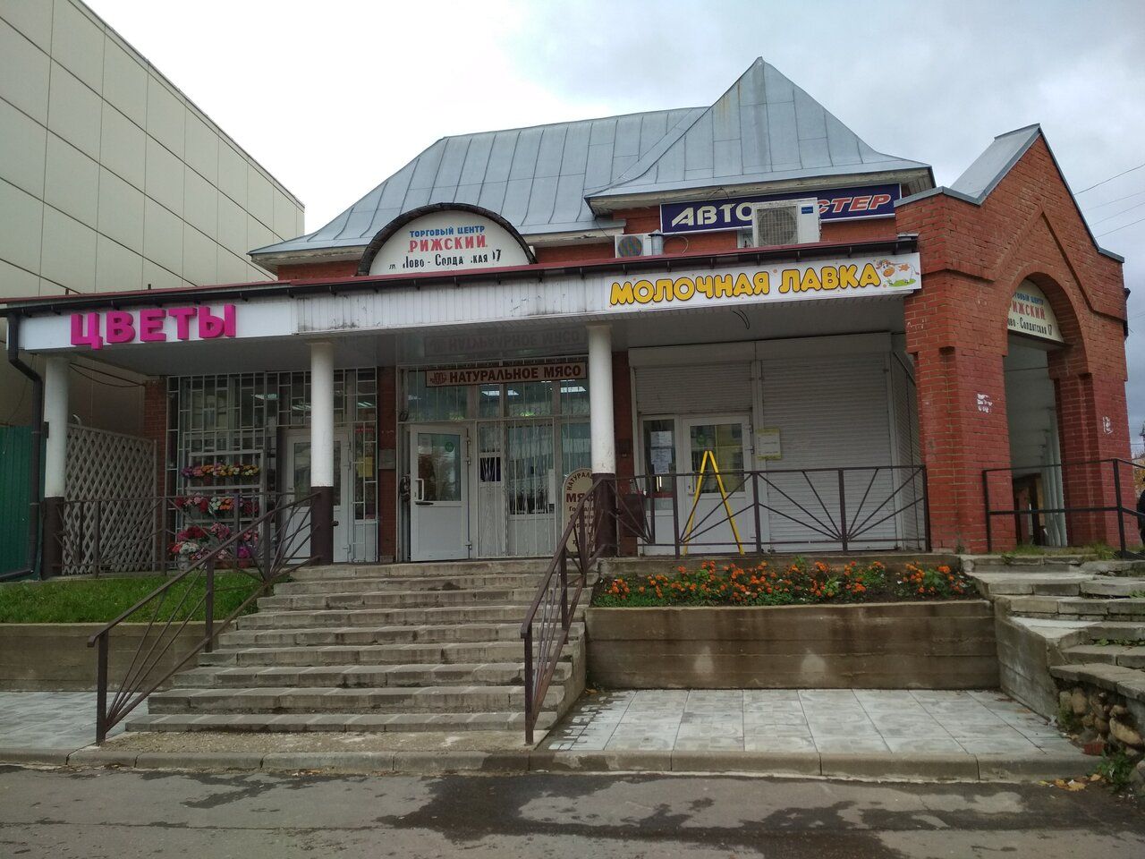 Торговом центре Рижский