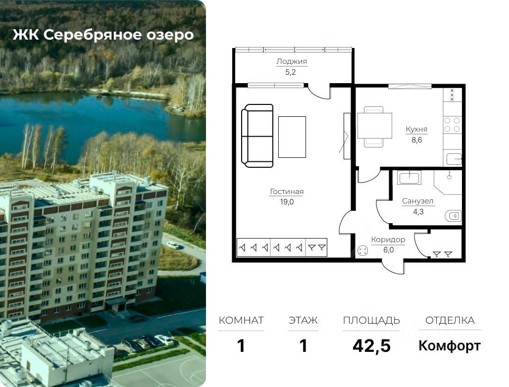 Купить Однокомнатную Квартиру В Поселке Беркакит