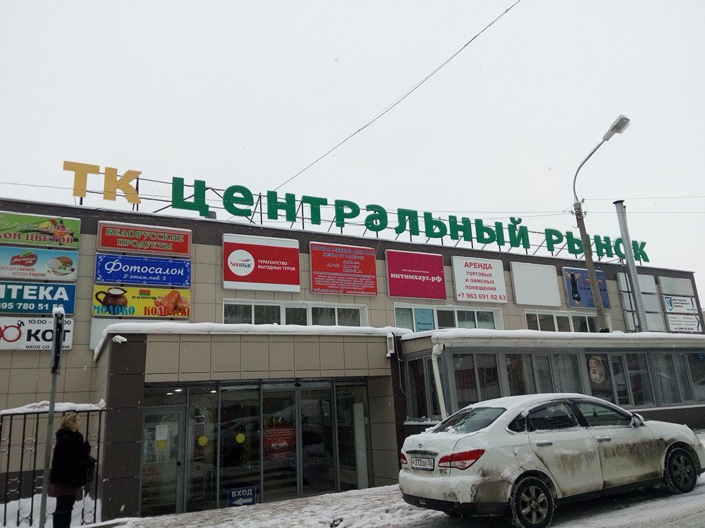 аренда помещений в ТЦ Центральный рынок