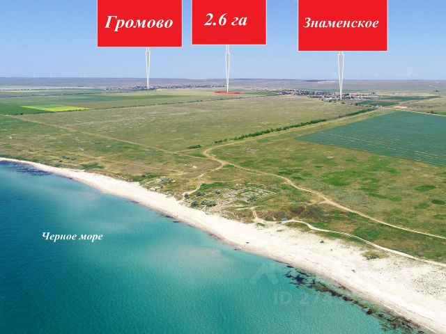 Черноморское знаменское