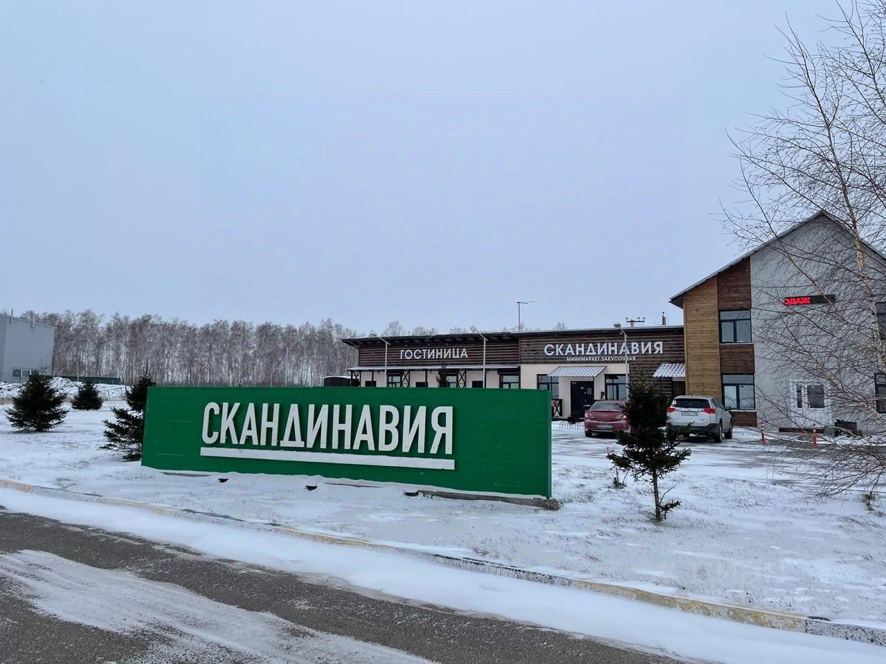 Кп скандинавия екатеринбург