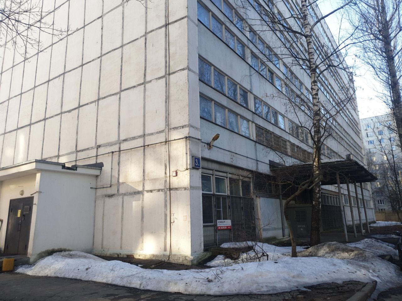 Бизнес Центр на ул. Россошанская, 3А
