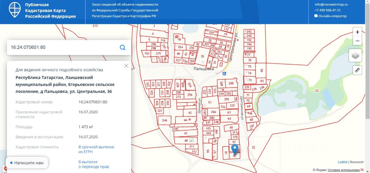 Кадастровая карта лаишевского района