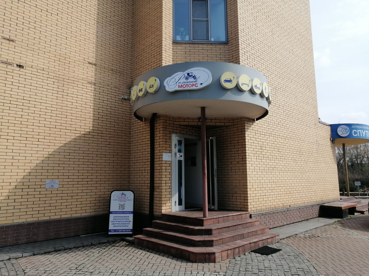 Бизнес Центр на ул. Шереметьевская, 34