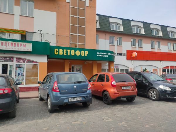 Торгово-офисный комплекс Светофор