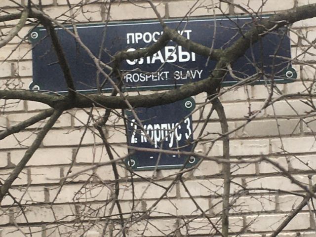 Магазин Электрик Пр Славы Магазин Электрик Пр Славы