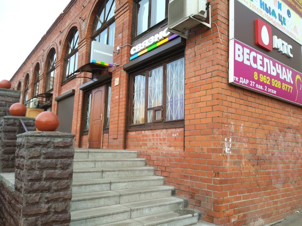 ТЦ Дар (Корпус 2А)
