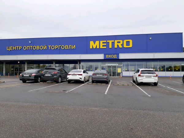 Торговый центр METRO (Метро)