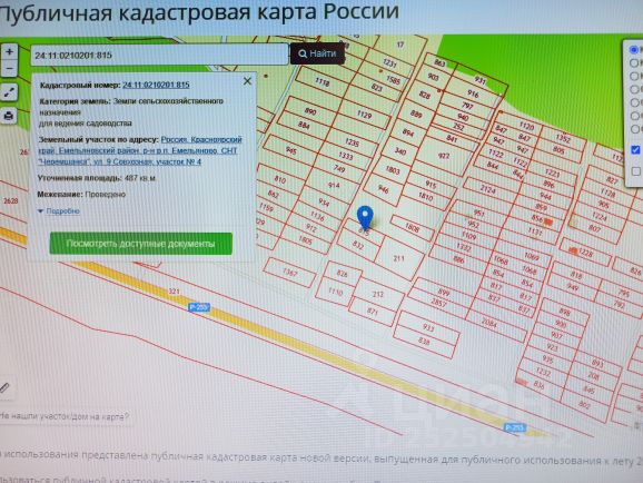 Кадастровая карта по красноярскому краю емельяновский район