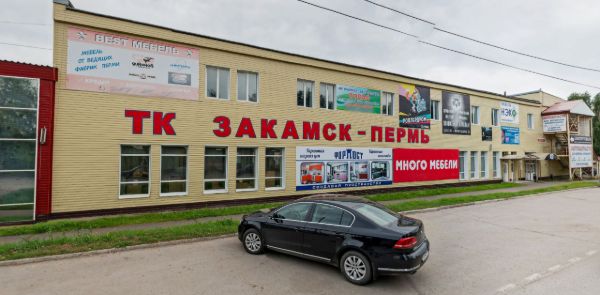 Магазин Пермь Закамск