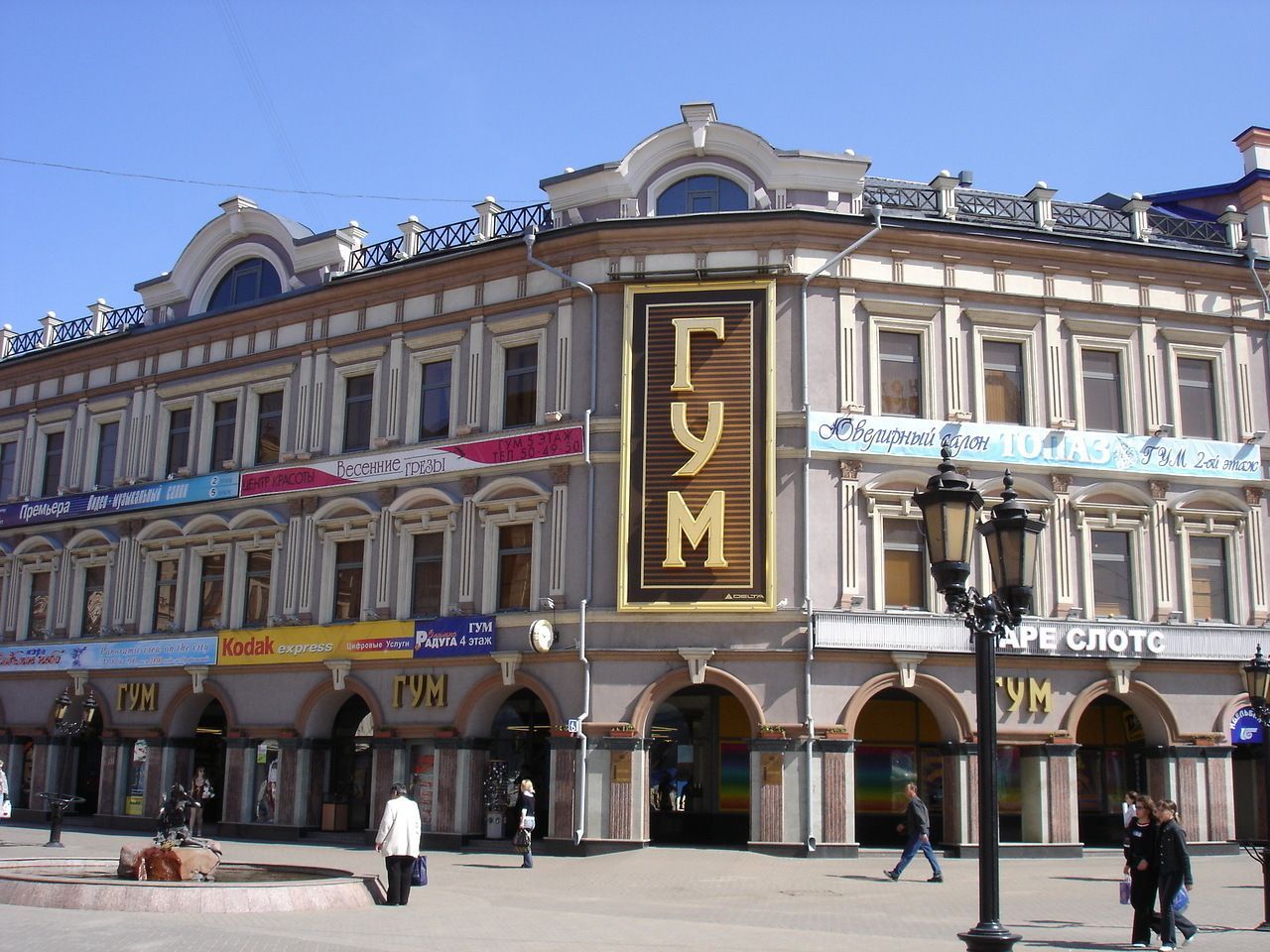 В Казани появились лозунги на многих зданиях: 