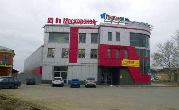 Магазин На Московской Липецк