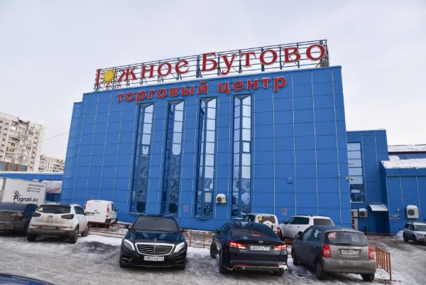 Торговый центр Южное Бутово