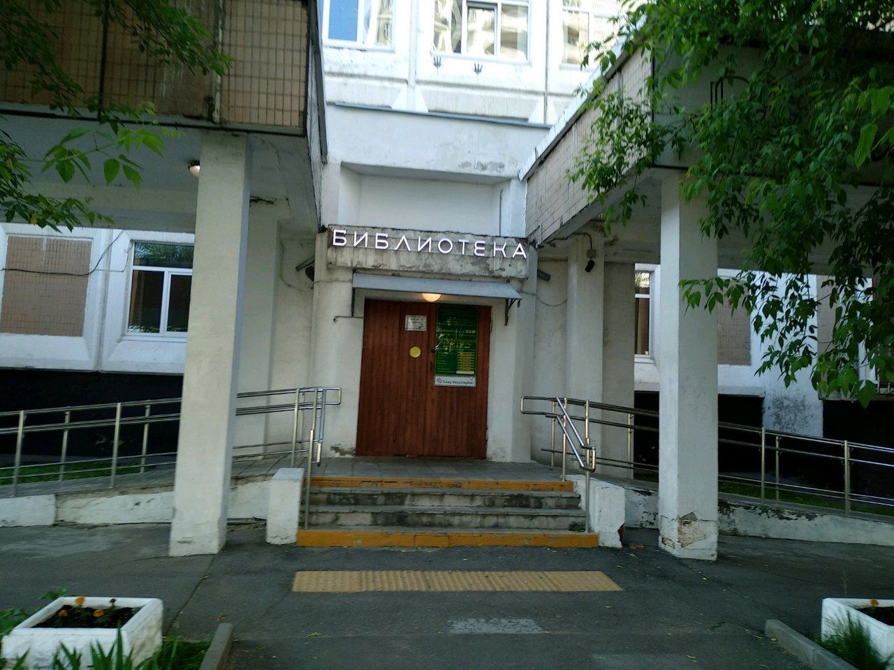 аренда помещений в БЦ на ул. Борисовские Пруды, 10к5