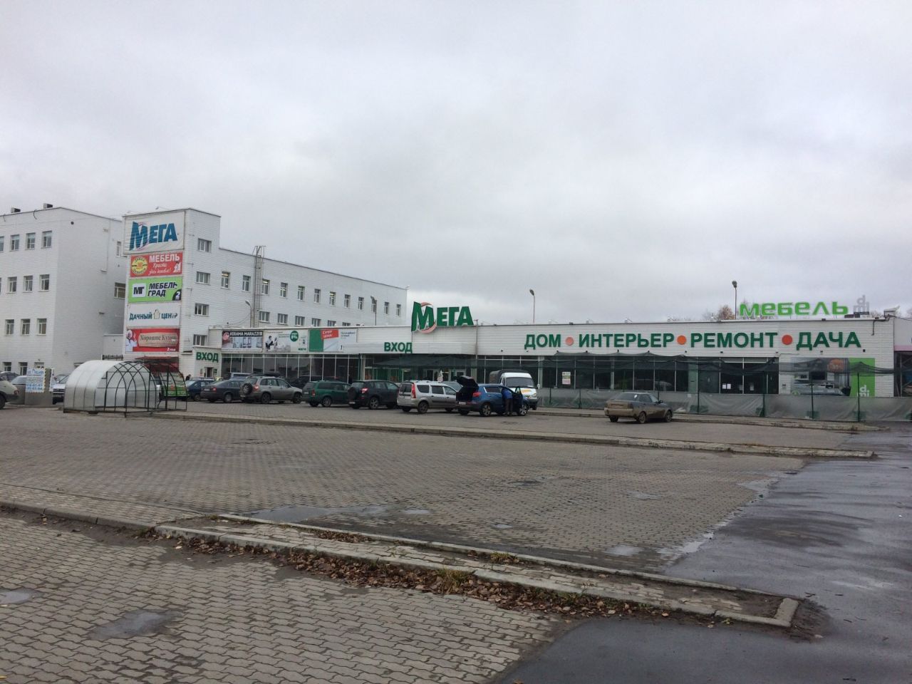 Мега магазин Северодвинск Железнодорожная 37