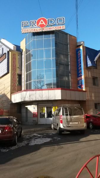 Торговый центр Prado (Прадо)